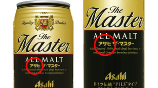 Illustration for article titled Chinese Counterfeiters Misspell Japanese Beer Brands